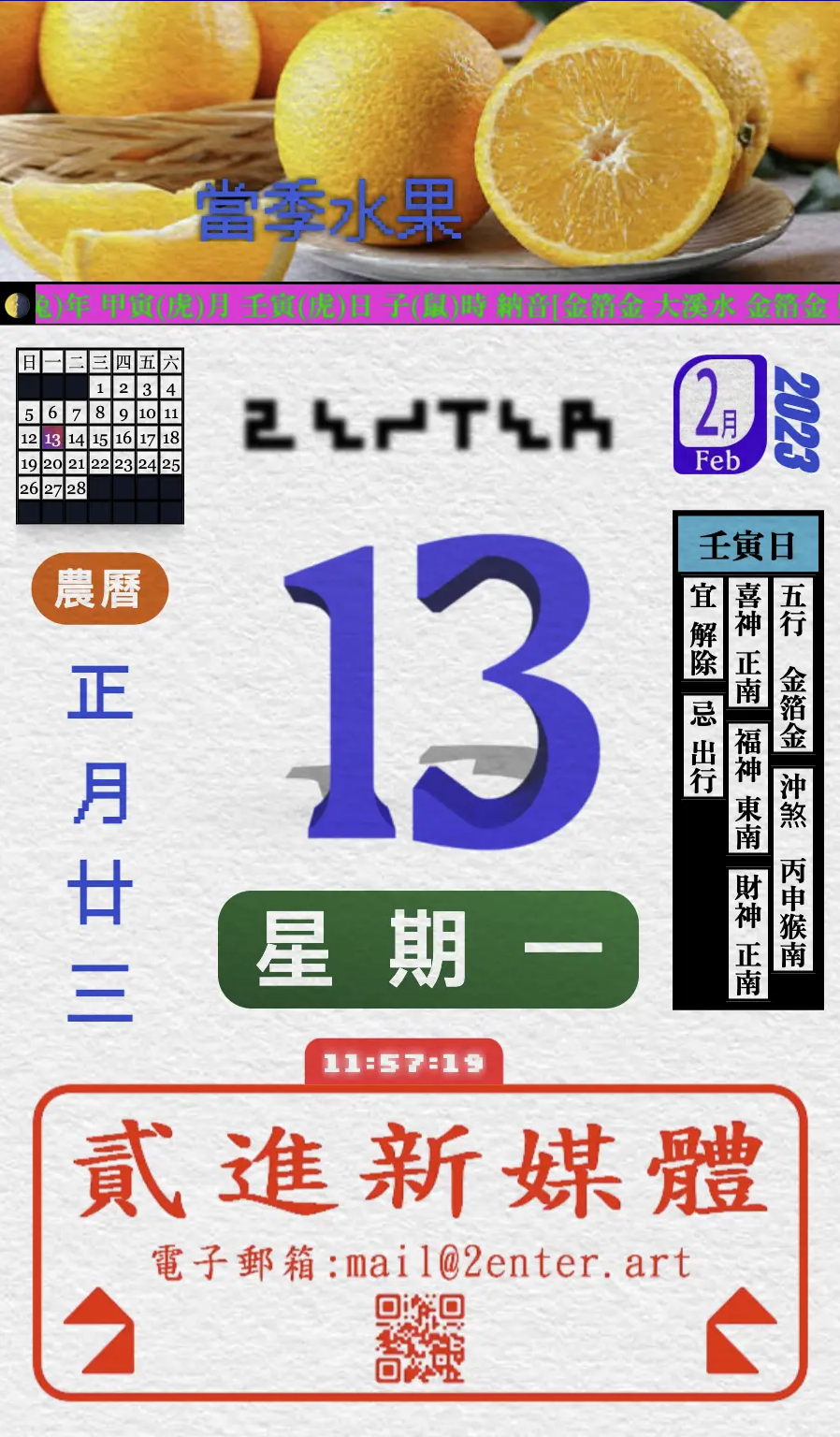DATA-VERSE U #日曆